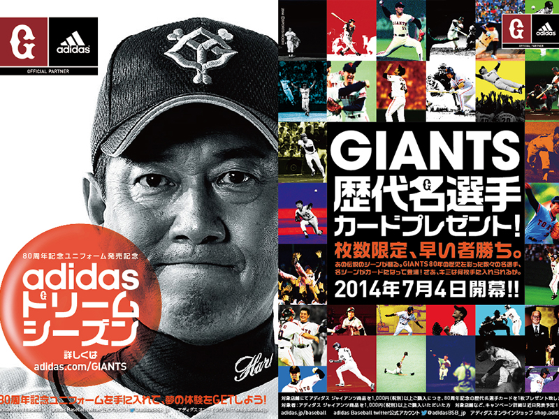 giants TOP giants TOP