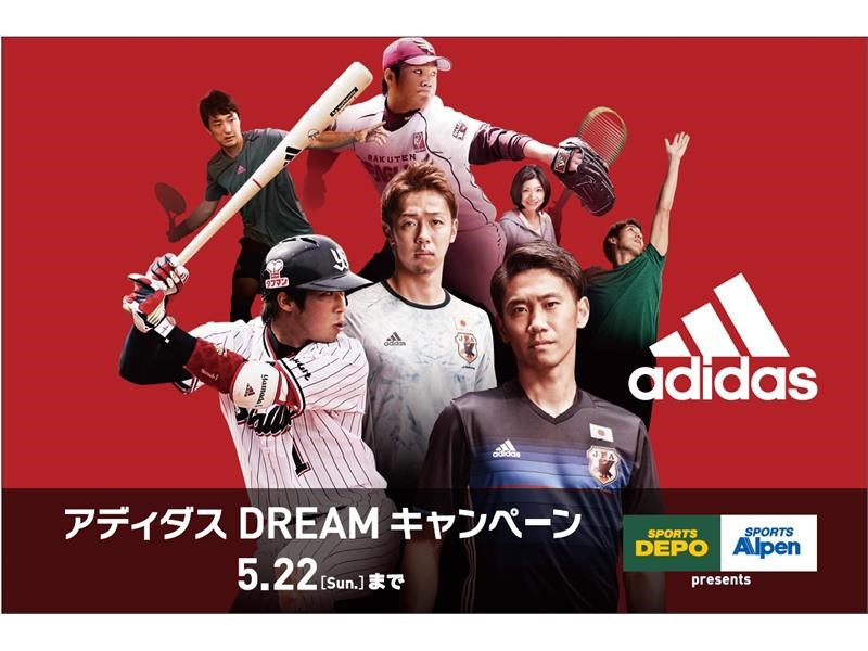 Adidas News Stream Adidas Dream Campaign Top