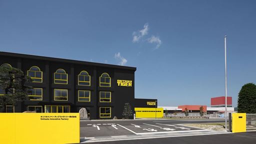 Onitsuka Tiger innovation factory