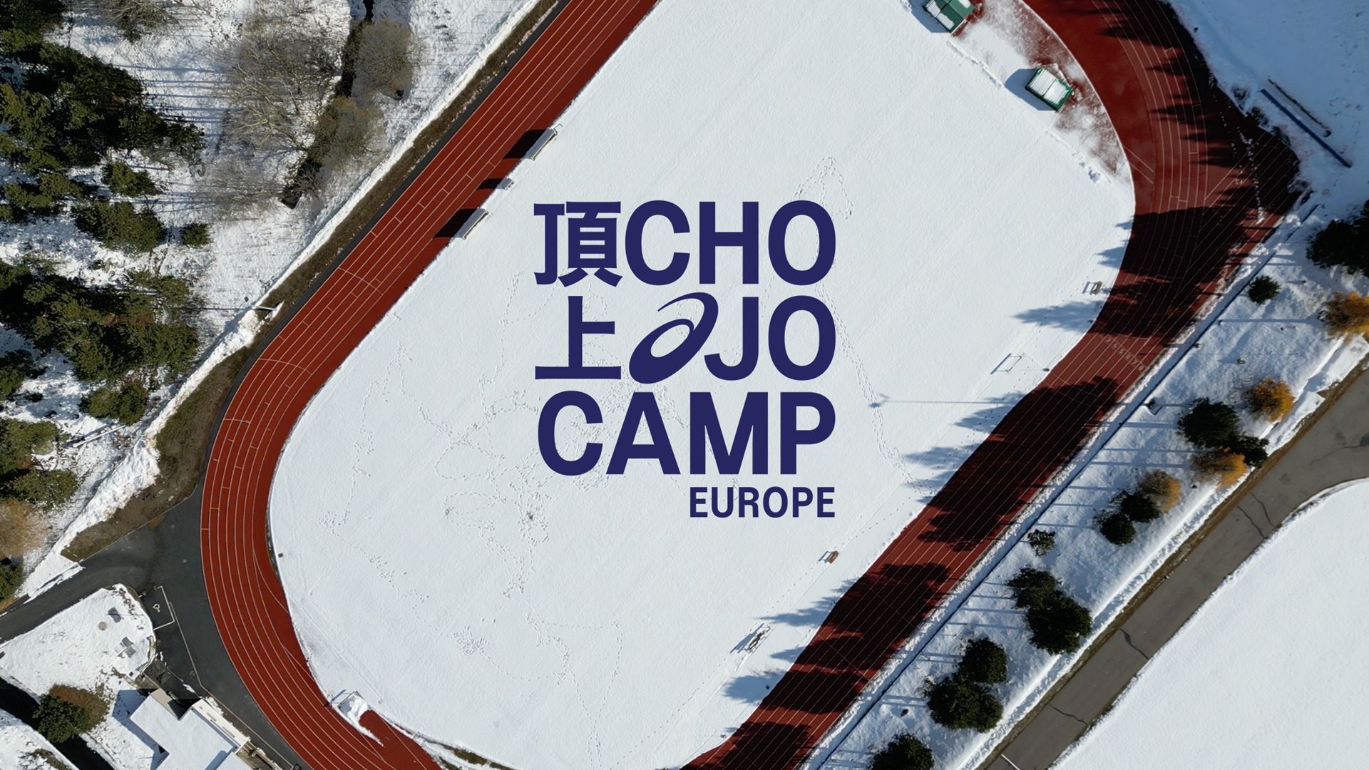 ASICS Chojo camp video