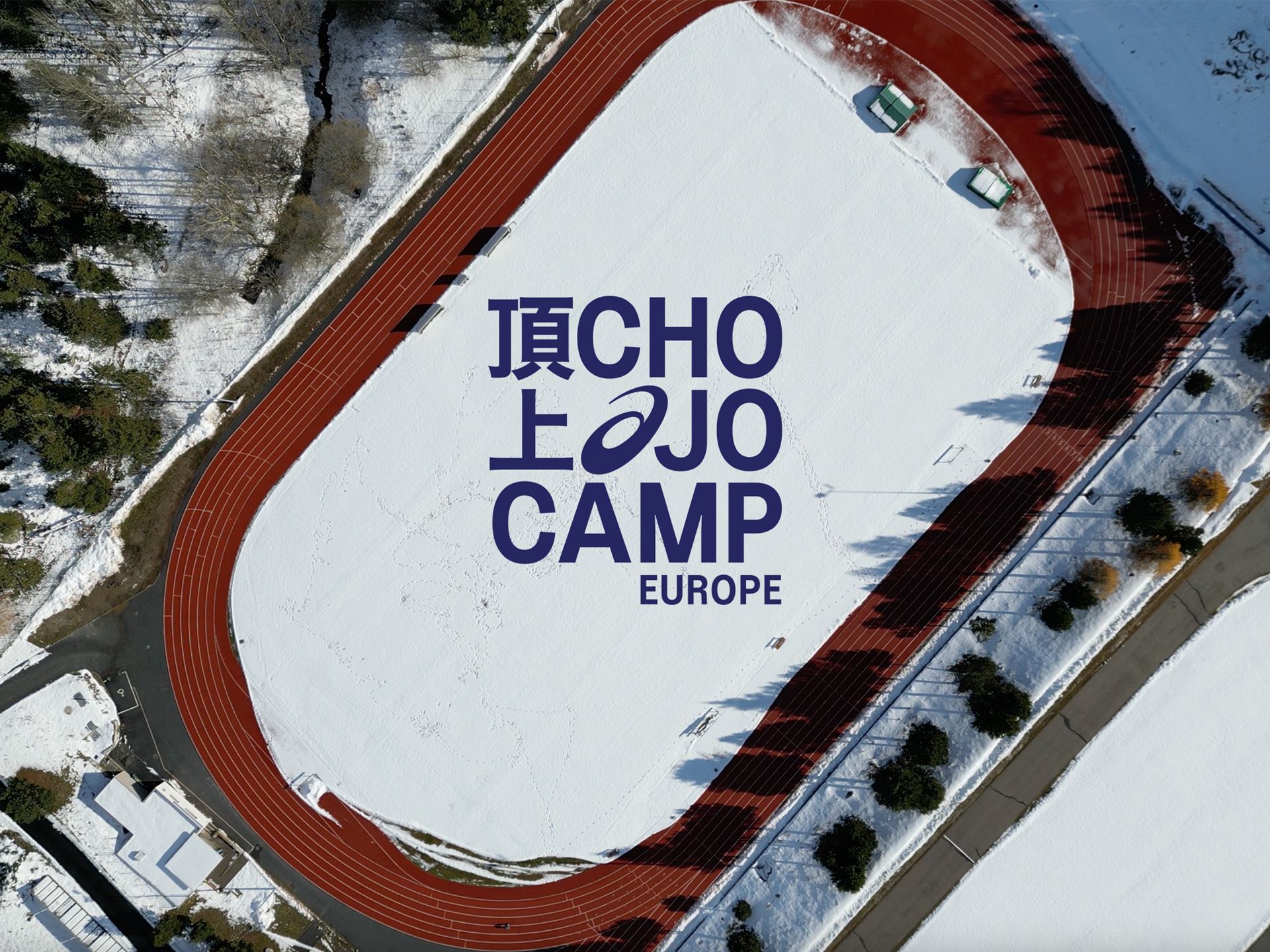 asics-chojo-camp-video