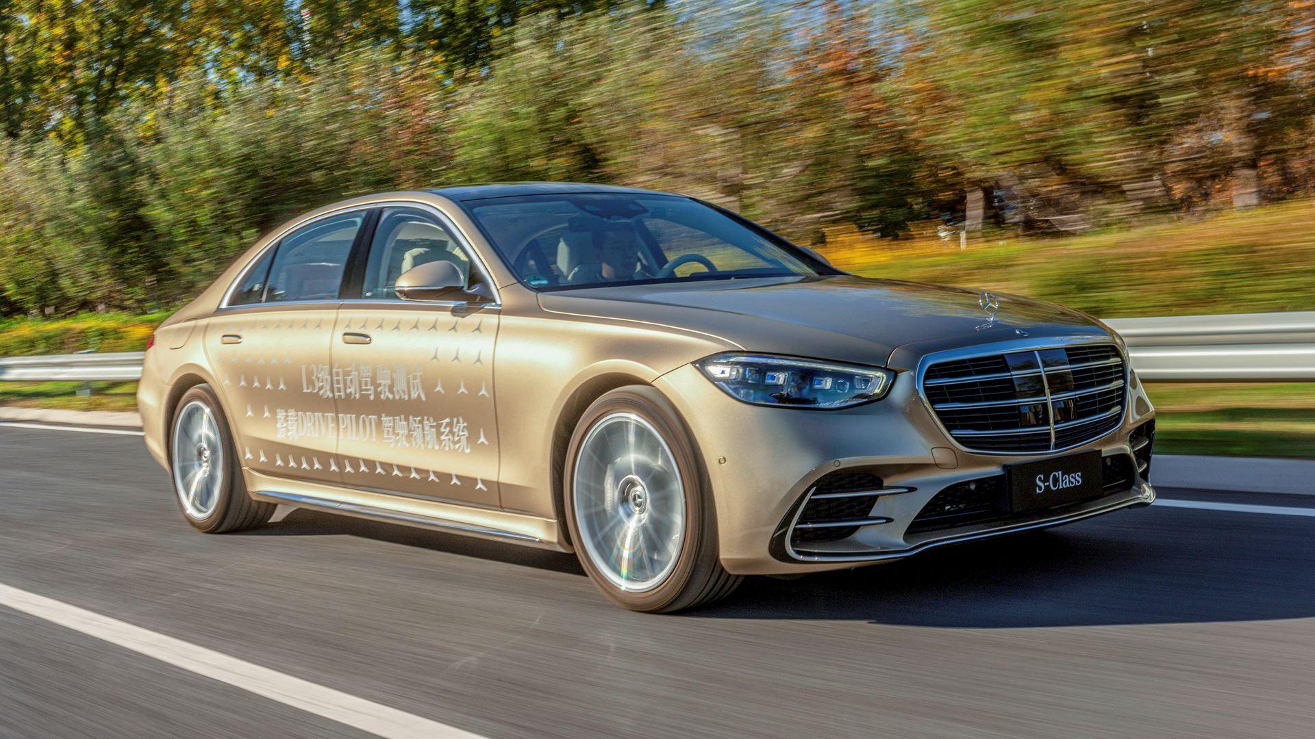 Mercedes Benz Obtains Approval for Conditionally Automated Driving Test License in Beijing