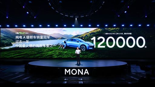 XPENG Motors Reveals AI Powered MONA M03 Max