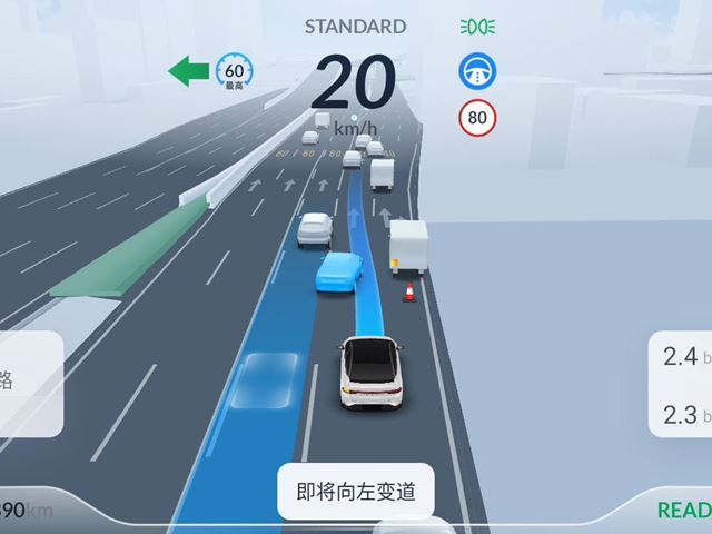 Xpeng Launches City Navigation Guided Pilot