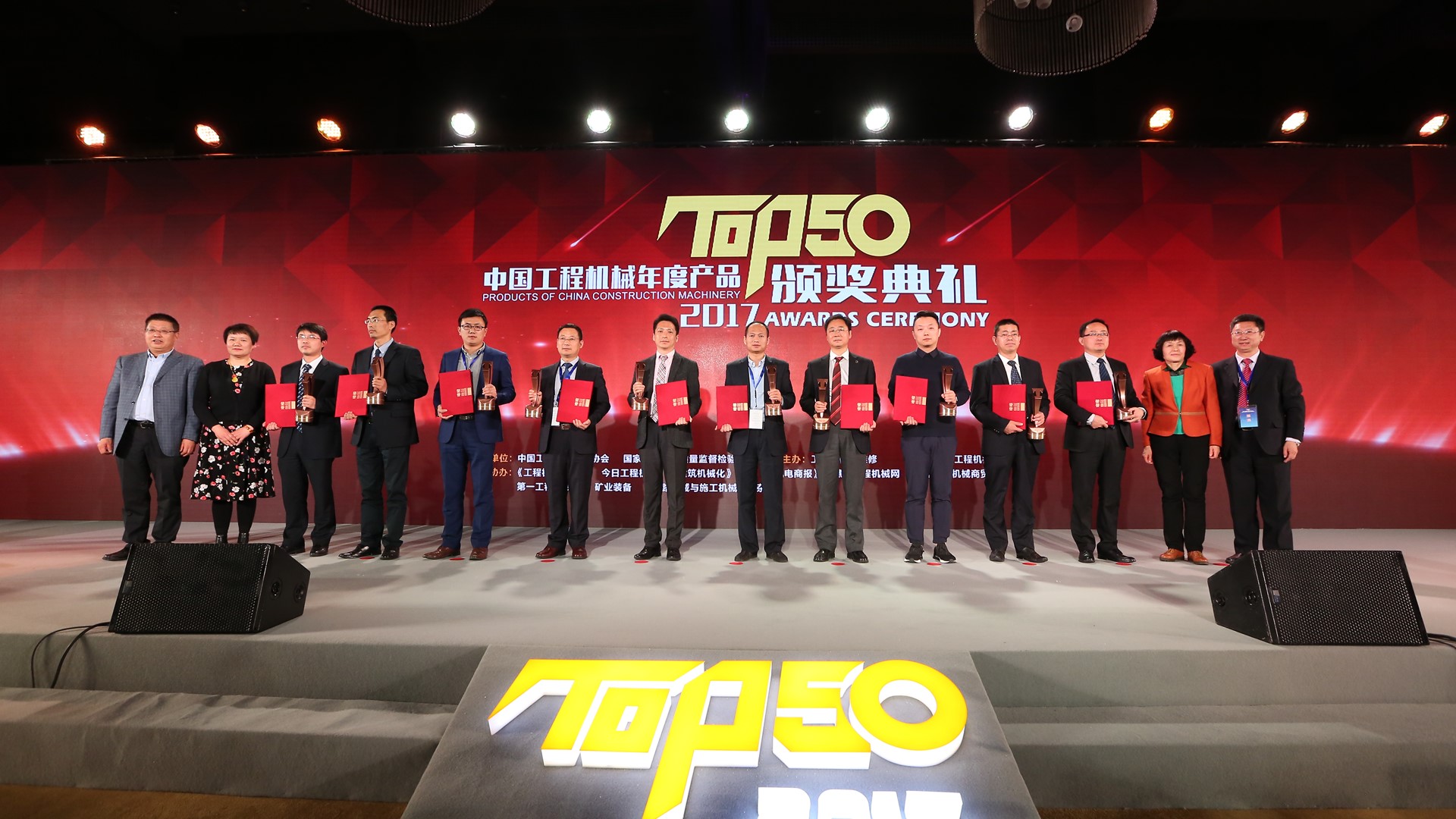 China Top 50 Annual Products of Construction Machinery group photo