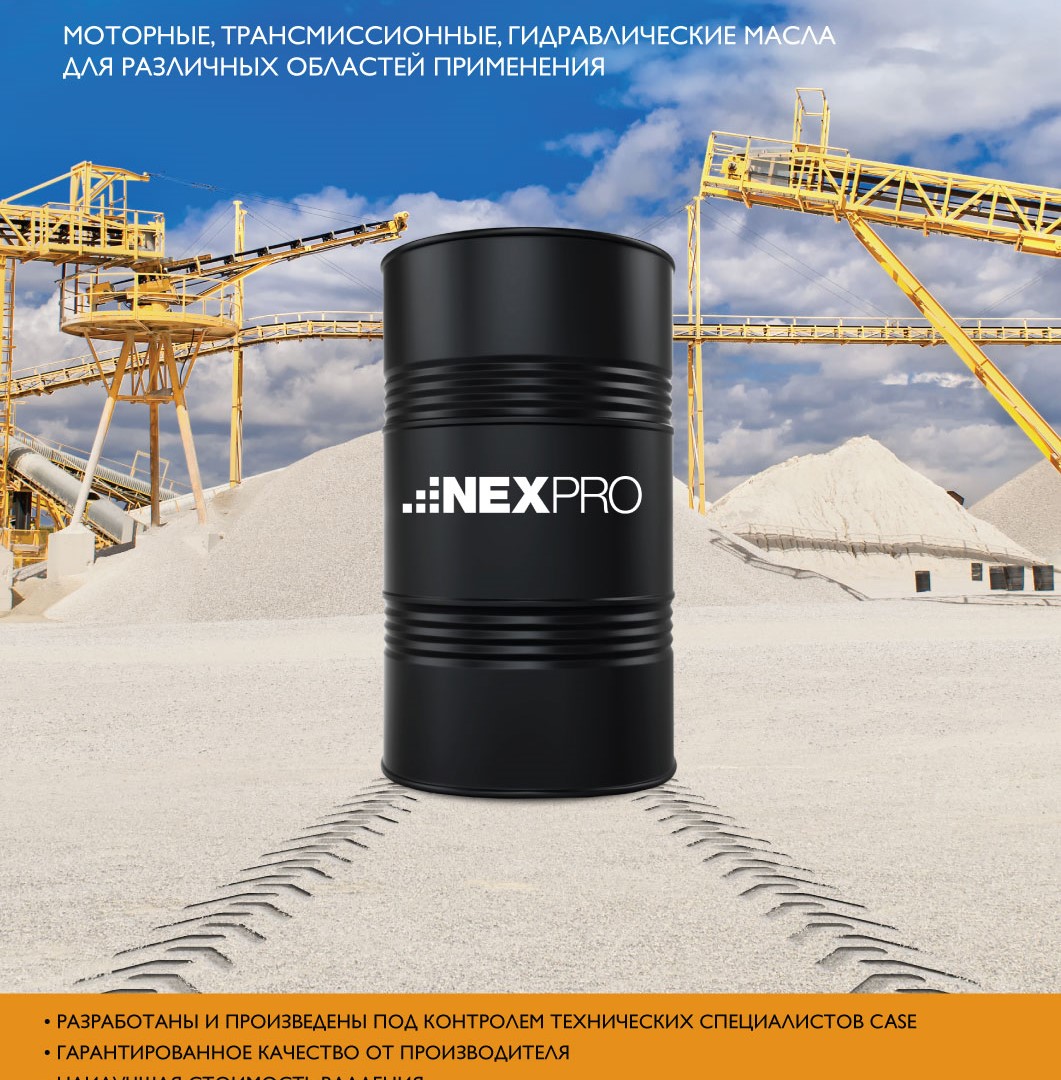 NEXPRO, a new range of lubricants, now available for CASE construction equipment in Russia