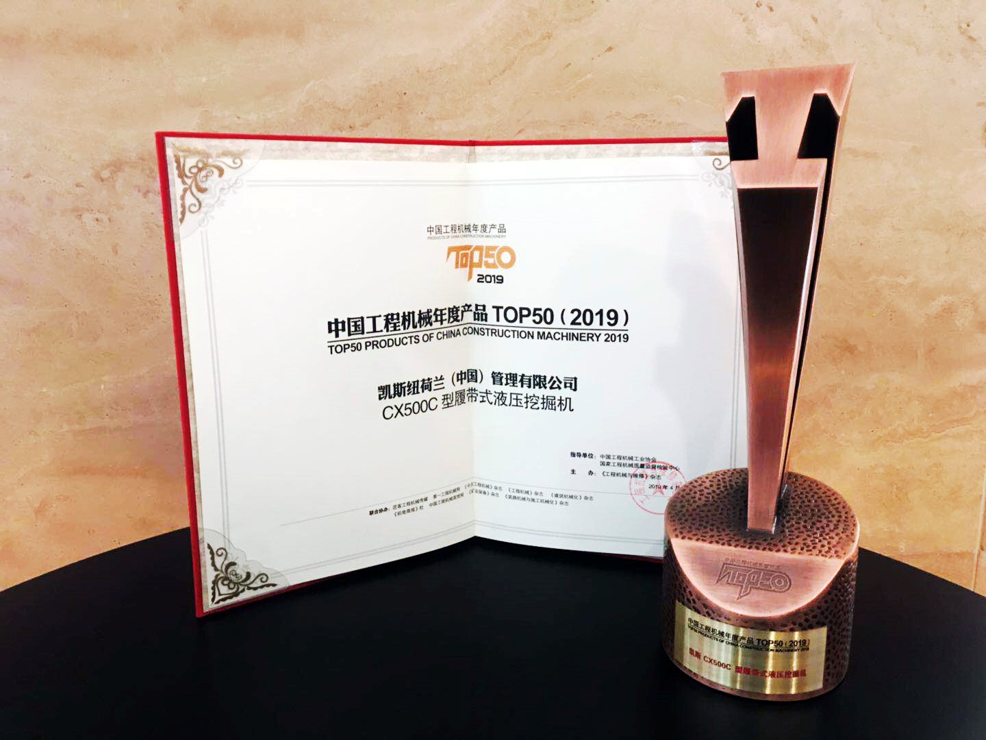 CASE 500C- Mass wins “The King of Mines” in TOP50 Awards