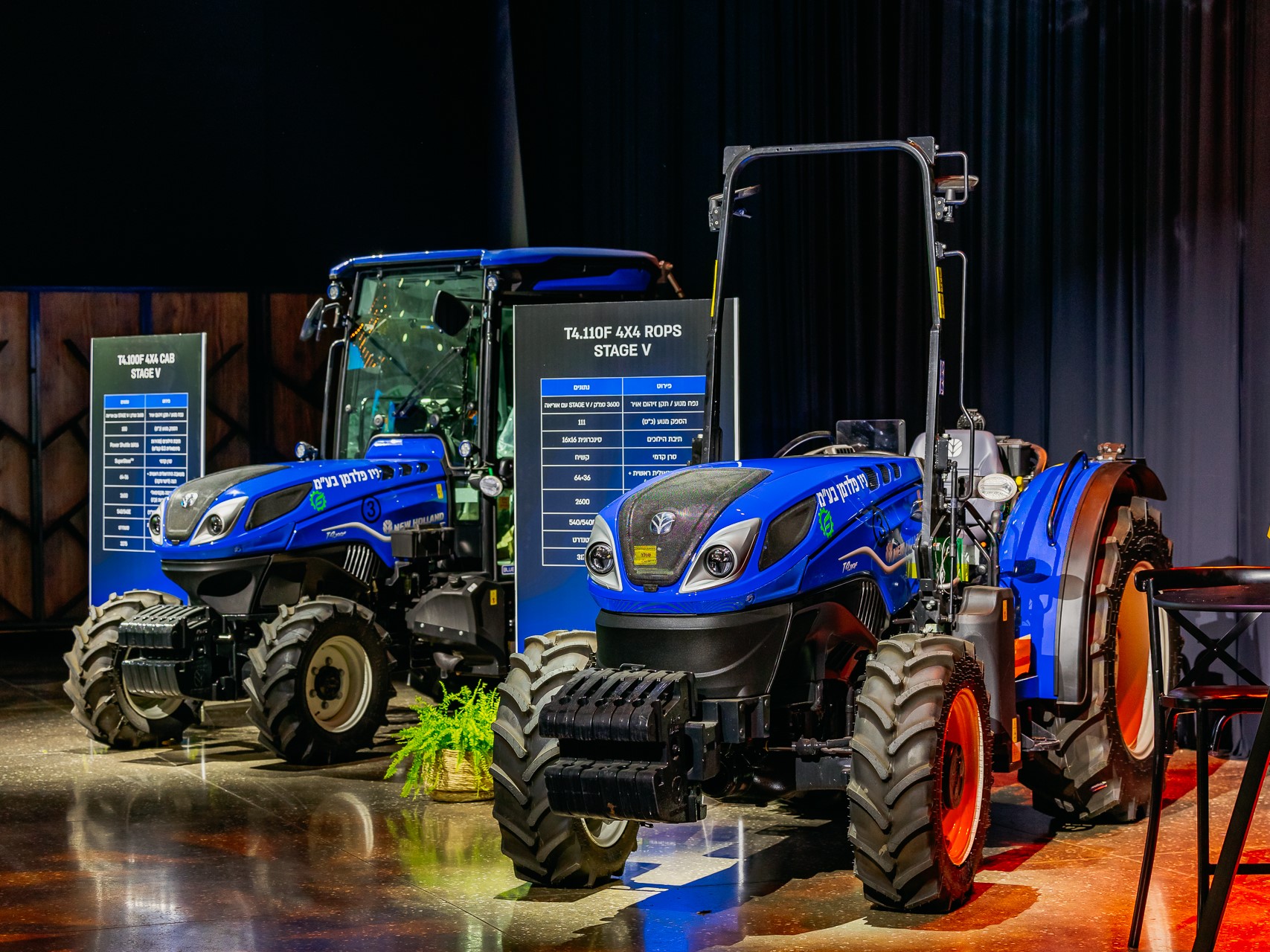 60th anniversary New Holland and New Feldman in Israel
