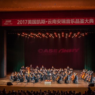 A performance at 2017 Case Anry Concert