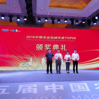 Award ceremony at China’s Agricultural Machinery TOP50+ Awards
