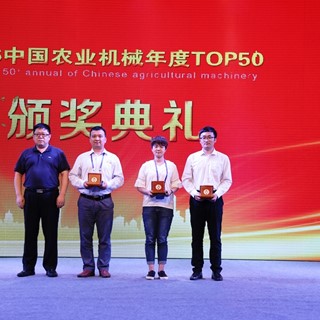 The Agricultural Machinery TOP50+ Awards ceremony