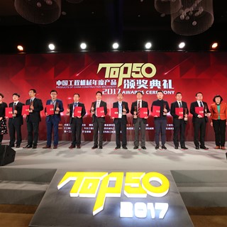 凯斯CX490C履带式液压挖掘机荣膺中国工程机械年度产品TOP50奖
