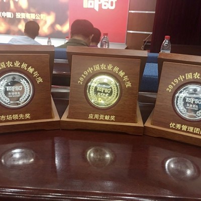 China Agricultural Machinery Annual TOP50+ Gold Award for Puma tractors (centre)