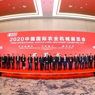 2020CIAME Opening Ceremony