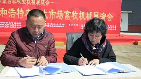 鑫阳农机公司董事长与客户代表签订购机合同