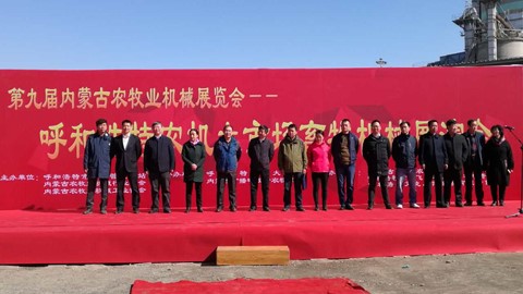 与会领导嘉宾合影留念