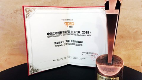 CASE 500C- Mass wins “The King of Mines” in TOP50 Awards