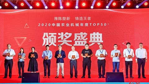 BB1290 大方捆打捆机获奖（右三）