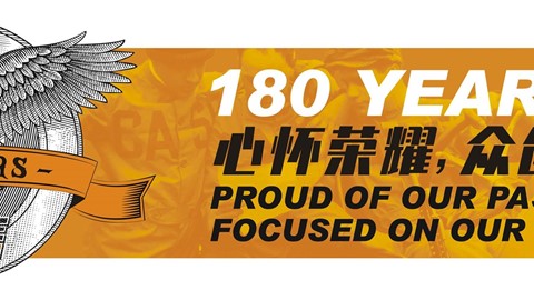 1842—2022，庆祝凯斯工程机械品牌成立180周年