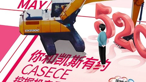 2022年凯斯工程机械全业务培训促“服务力”再升级