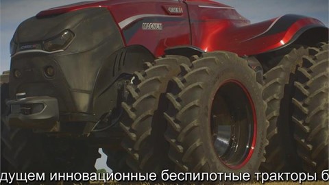 russian---cnh-industrial-autonomous-concept-tractor-short-video