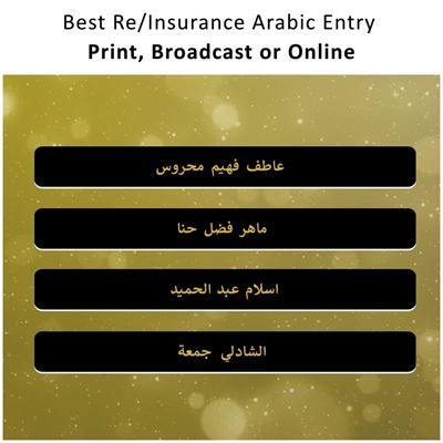 Journalism Awards 2022 Entries - Arabic