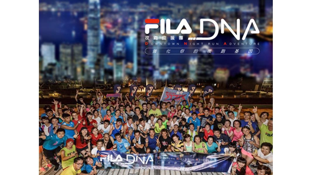 FILA DNA 夜跑应援團