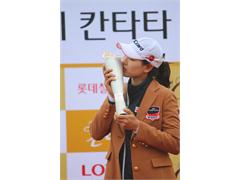 FILA Korea's Jung Min Lee Wins Her Third Title This Year at the KLPGA Lotte Cantata Open