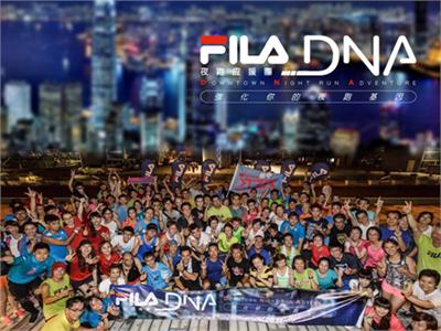 FILA Taiwan Downtown Night Run Adventure 夜跑应援團  即刻開跑!