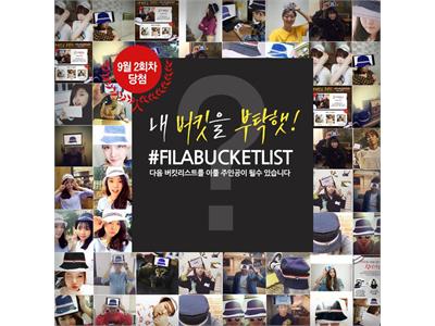 FILA Korea Launches "FILA BUCKET LIST" Social Campaign
