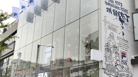 Exterior view of FILA's new mega shop in Itaewon, Seoul