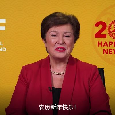 IMF总裁克里斯塔利娜• 格奥尔基耶娃 2024年农历新年视频祝福