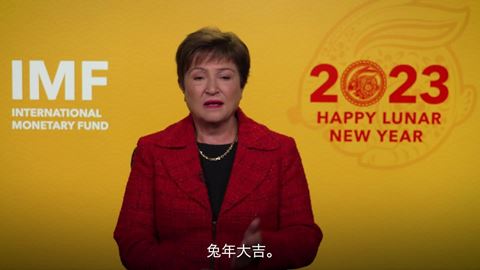 georgieva-lunar-new-year-chinese-subtitled-