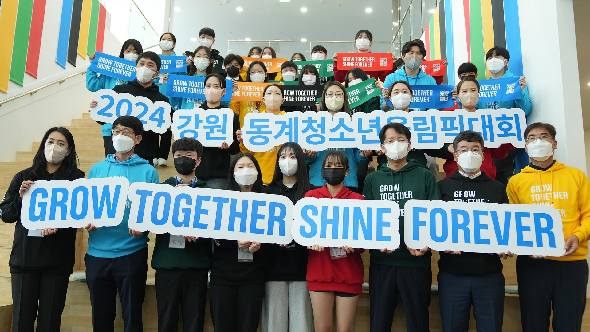Gangwon 2024 youth launch slogan at special event