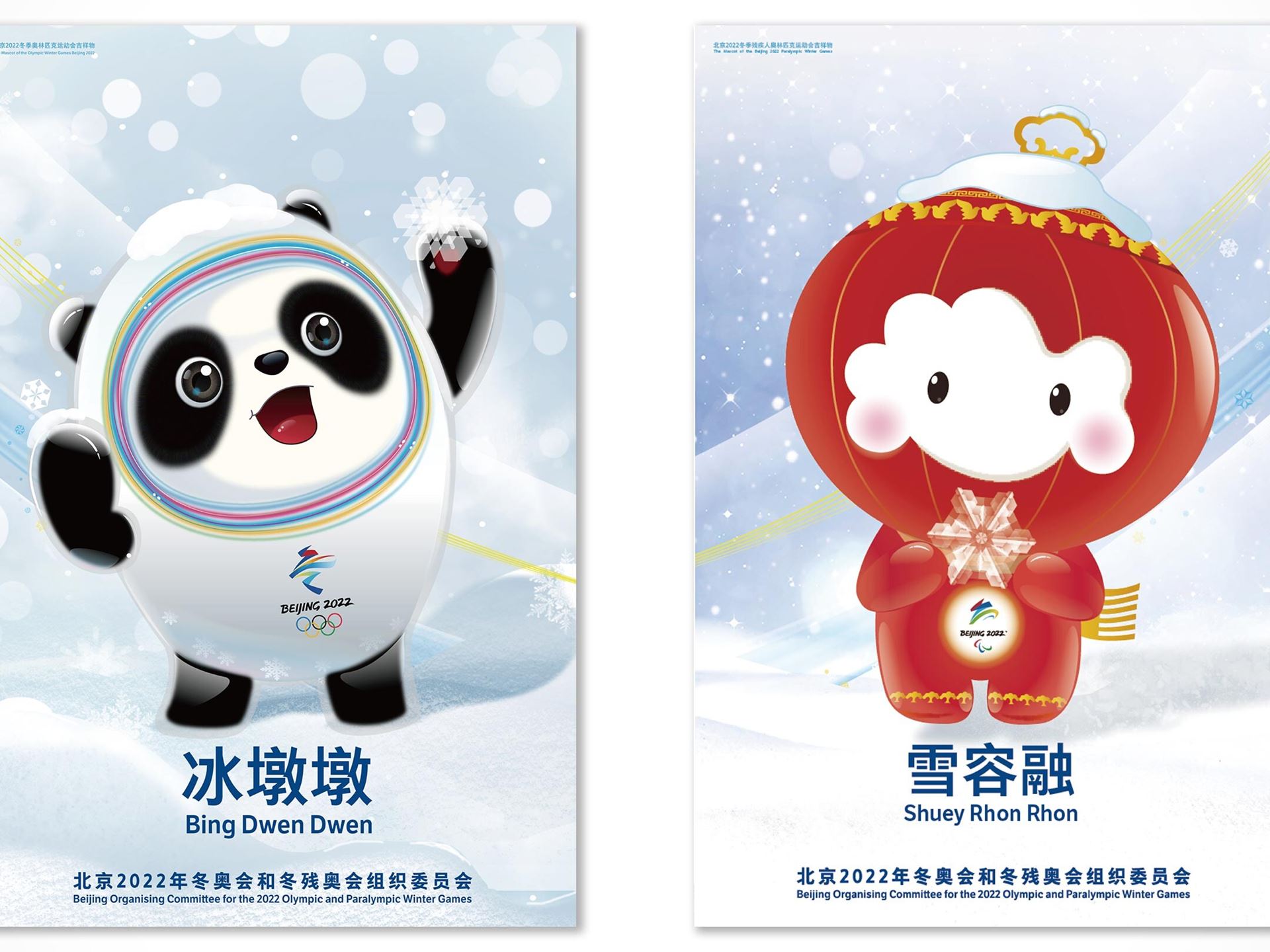 Official Beijing 2022 poster