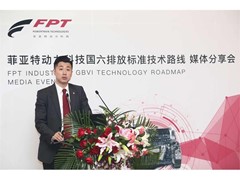 FPT Industrial Launches its GBVI Solutions at the 2018 Beijing Motor Show