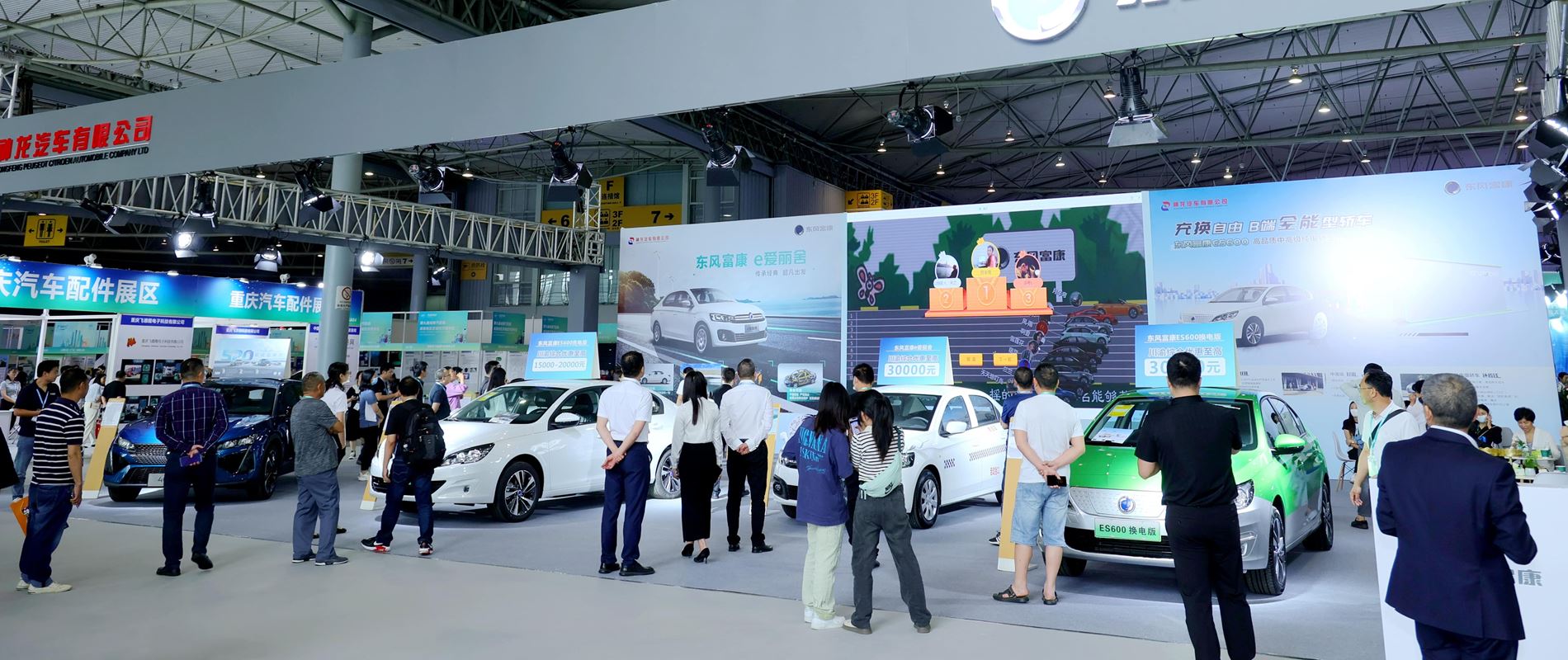 CAPAS 2024 opens this week to facilitate the automotive industry in Southwest China