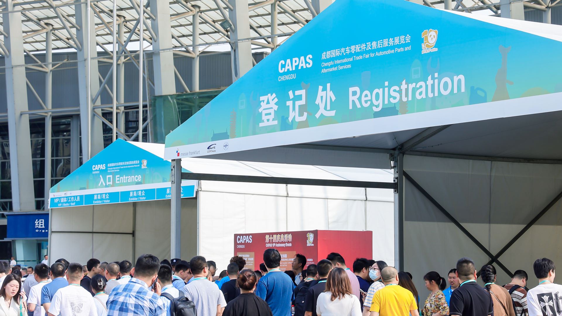 CAPAS Chengdu