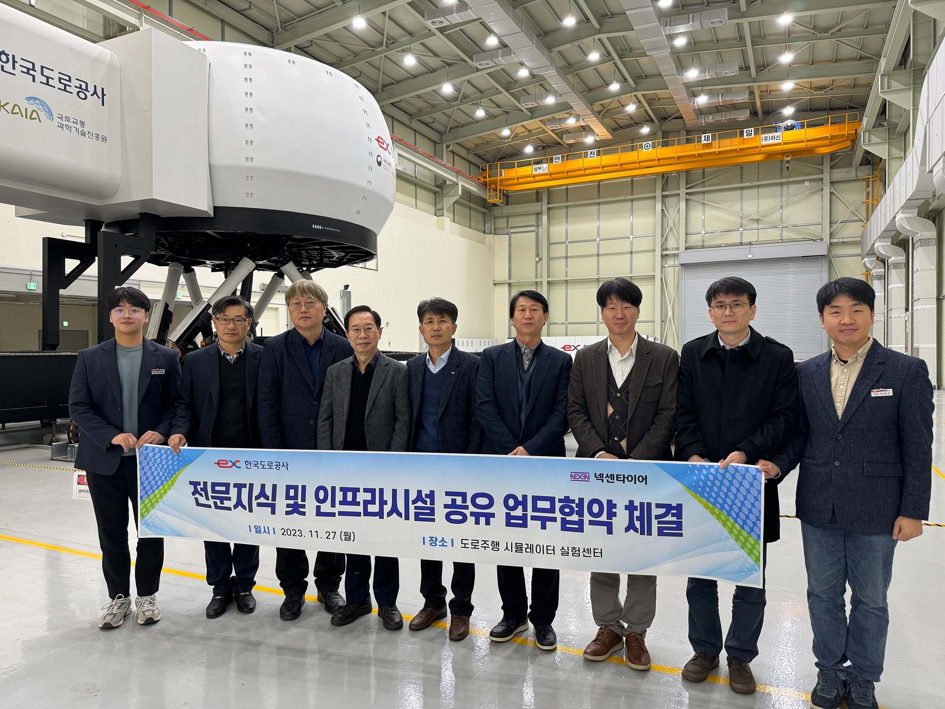 NEXEN TIRE signs MOU with Korea Expressway Corporation s Road Traffic Research Institute