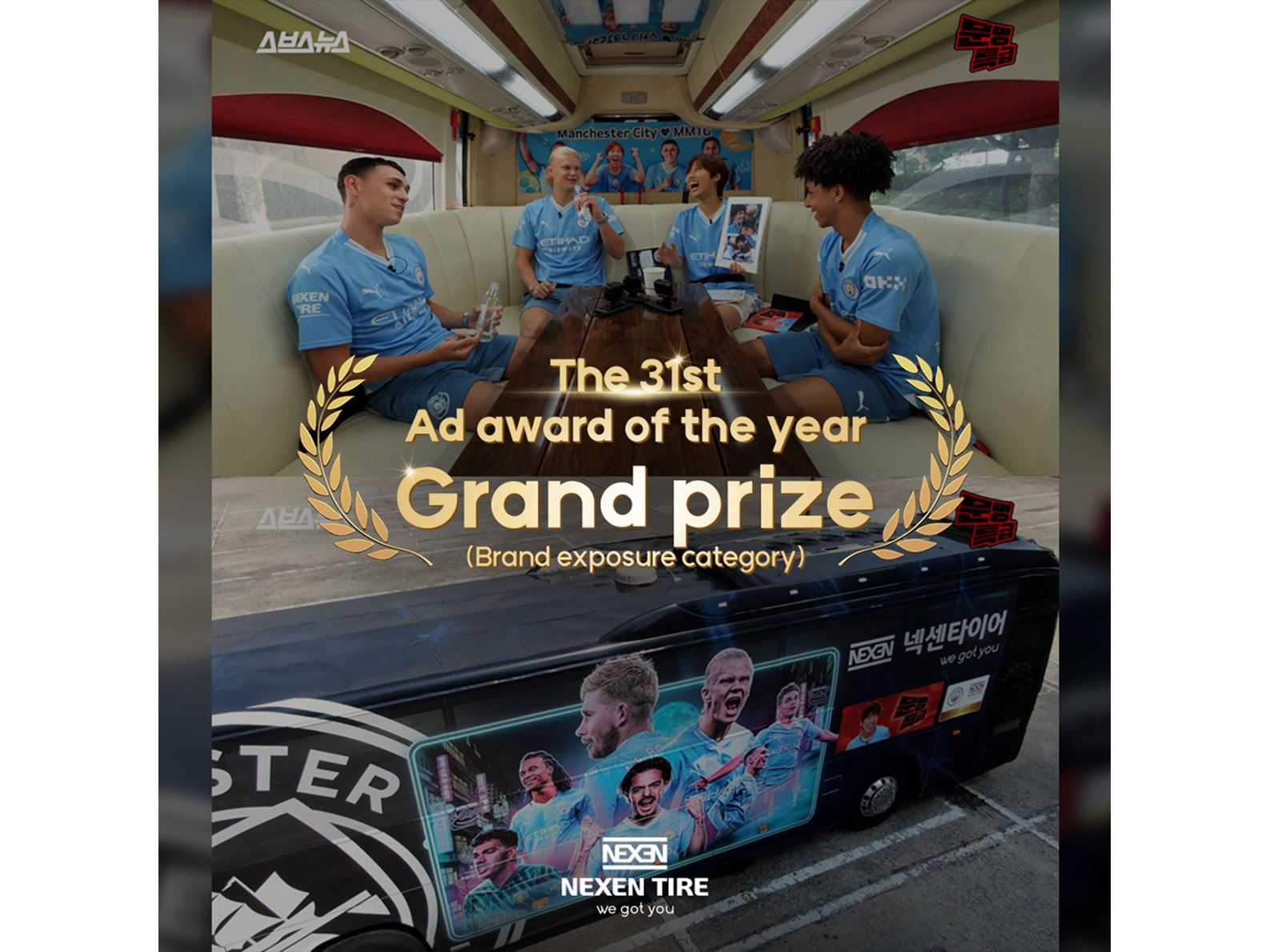 NEXEN TIRE viral video recognized by Korea Advertising Society