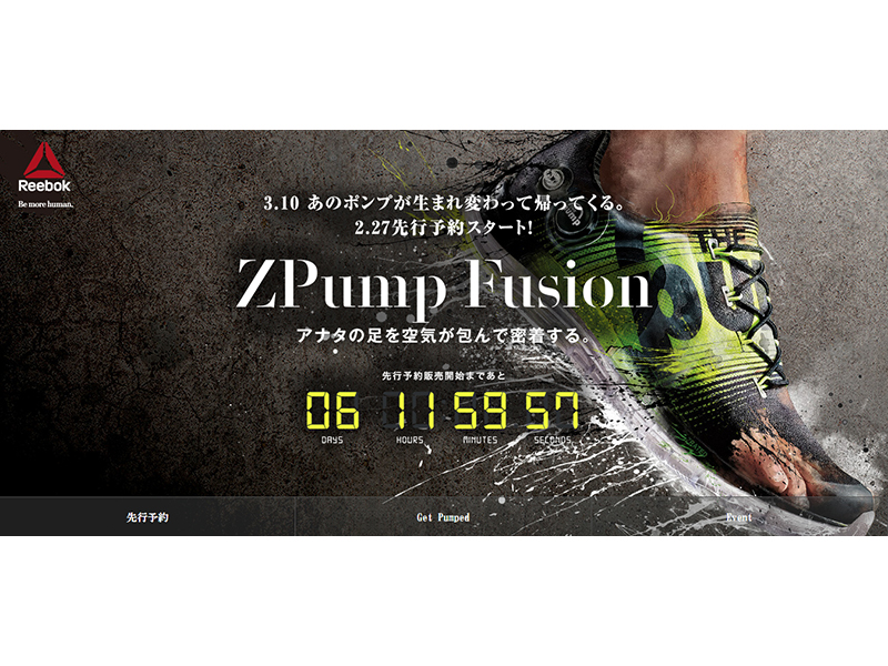 次世代型ランニングシューズ「ジーポンプ フュージョン」 次世代型ランニングシューズ「ジーポンプ フュージョン」