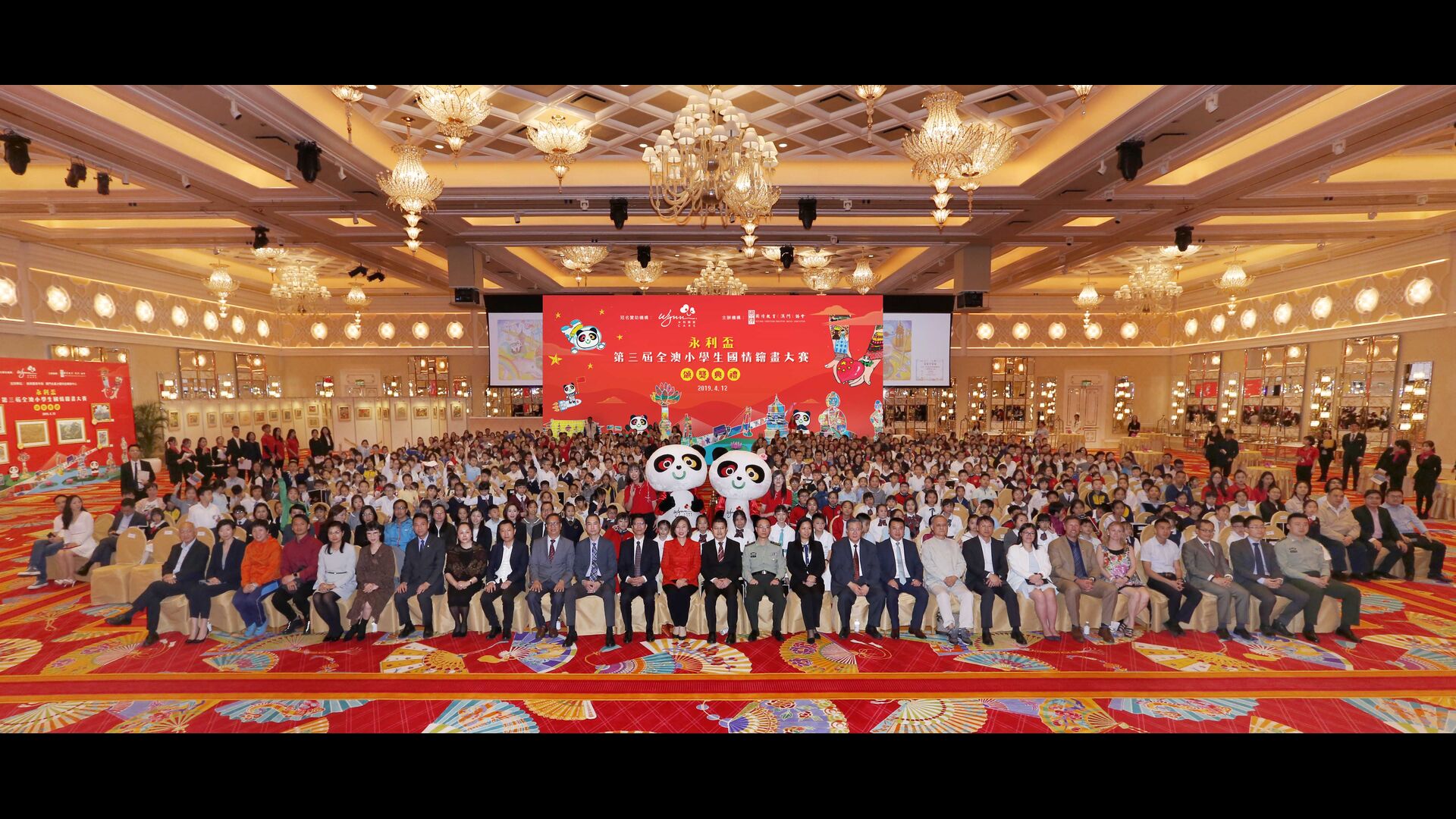 「永利盃——第三屆全澳小學生國情繪畫大賽」假永利皇宮舉行了頒獎典禮