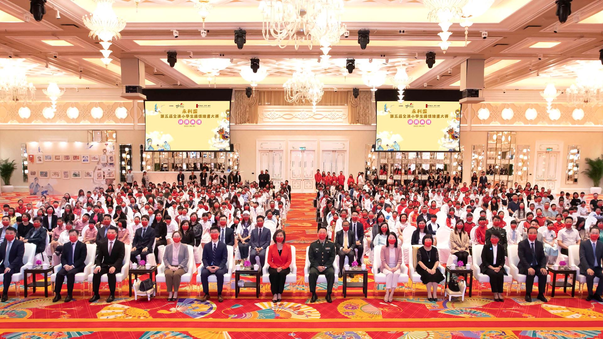 The fifth "Wynn Cup – Macau Primary School Student National Education Drawing Competition" award ceremony