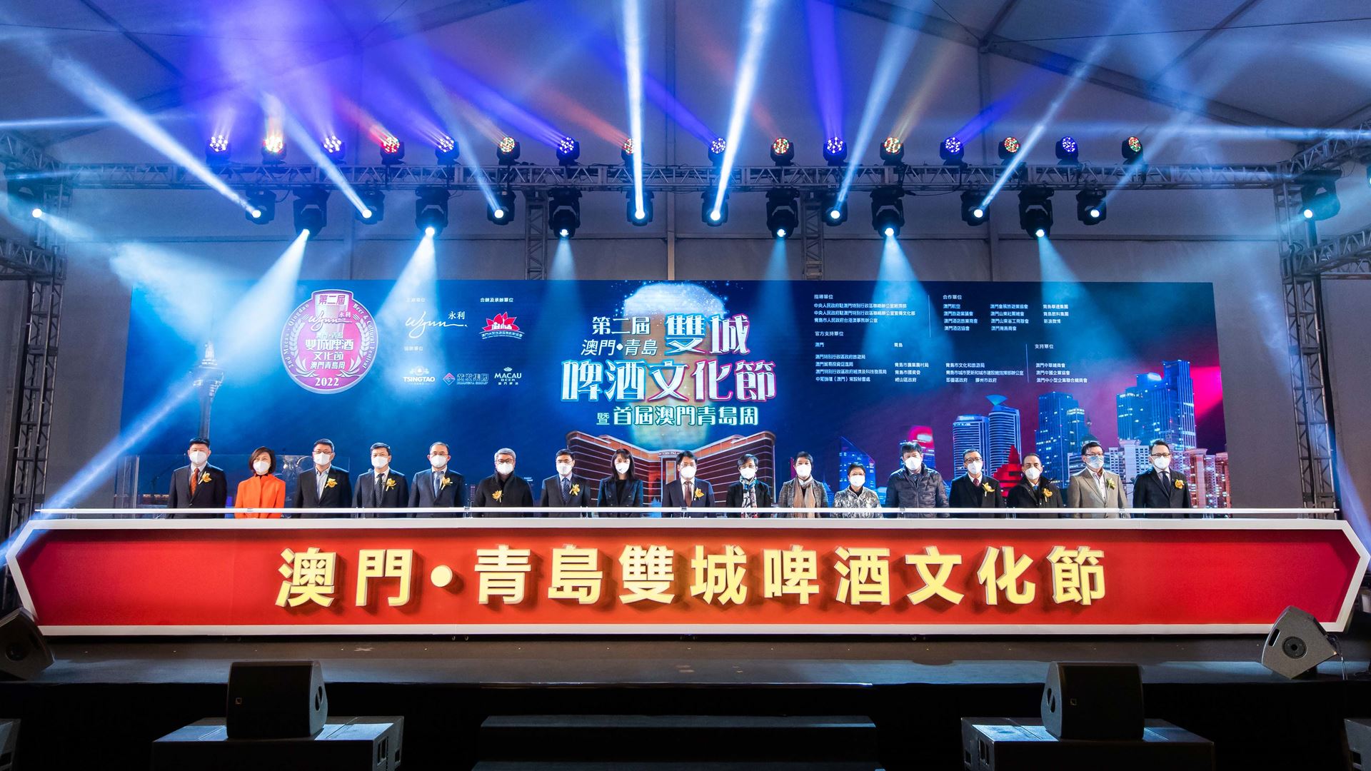 "The 2nd Macau-Qingdao Beer & Cultural Festival and the 1st Macau-Qingdao Week" toast to the Opening Ceremony