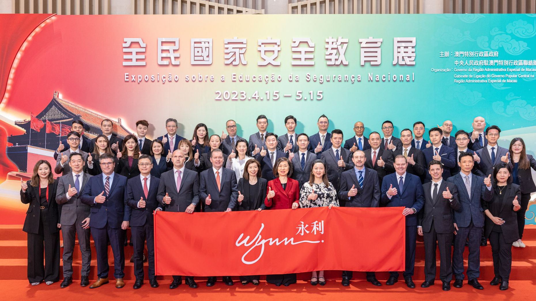 Wynn's 50 management team members visited the "National Security Education Exhibition" on its opening day.
