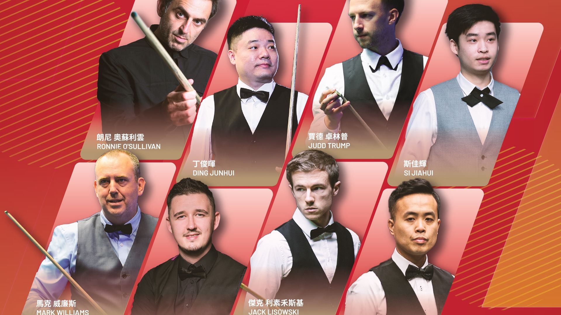 Wynn Presents – 2023 Macau Snooker Masters