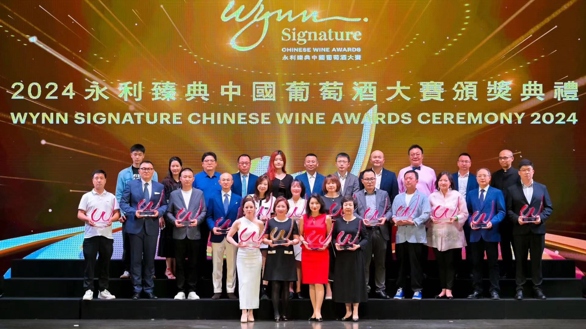 于全球最大型以国际标准评审的中国葡萄酒大赛中，27 位全球顶尖权威评审挑选出23 款酒品，并颁授三大得奖类别下表彰卓越品种和优秀产区的多项奖项。