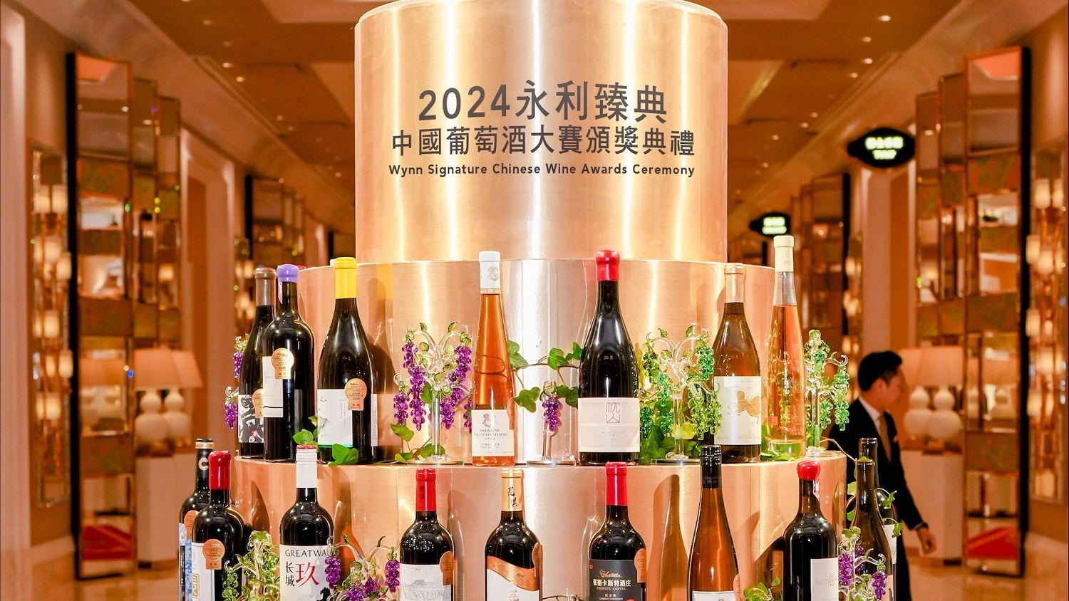 Wynn Signature Chinese Wine Awards recognizes the best wineries, wines, and top winemaking practices across China