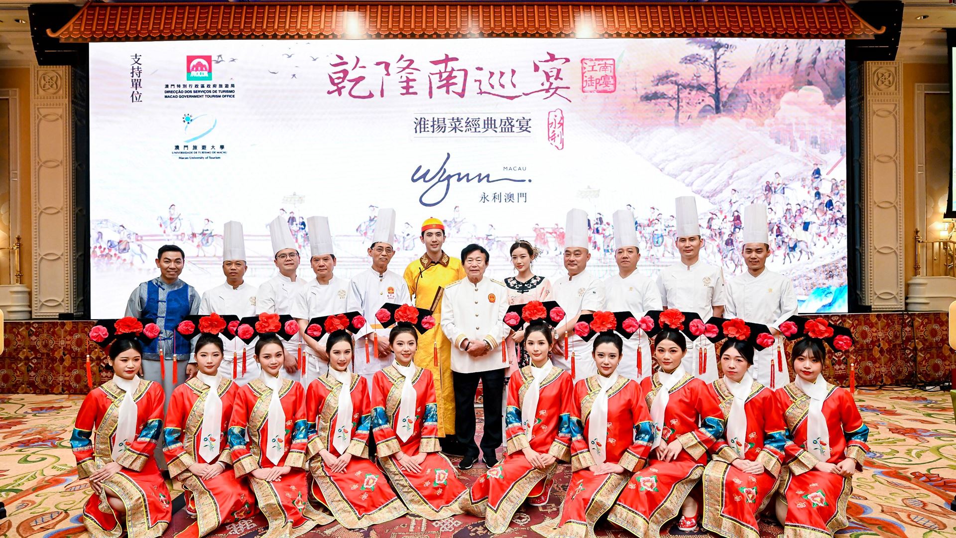 Wynn collaborates with Huaiyang Master Chef Xue Quansheng to host Emperor Qianlong's "Culinary Journey to the South"