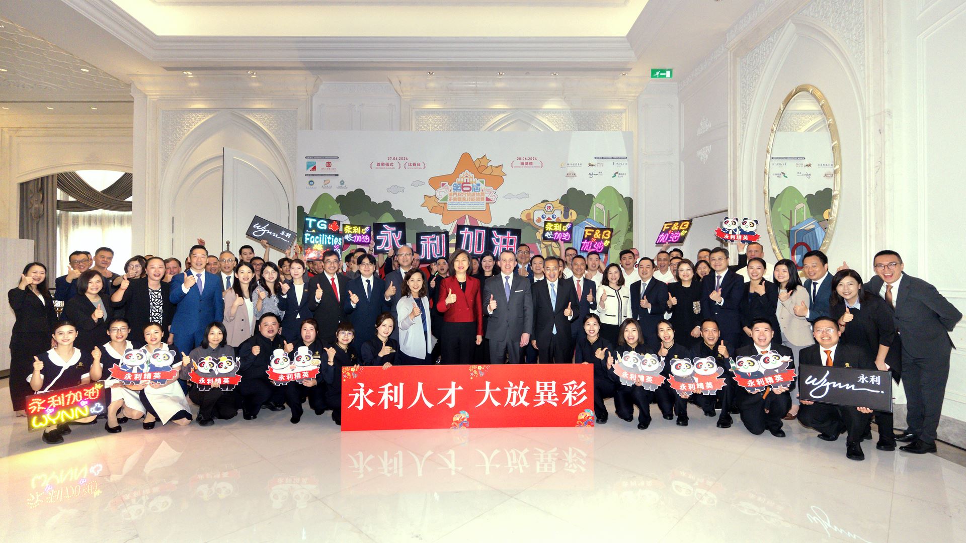 Wynn team members participate in the 6th Macau Integrated Tourism and Leisure Enterprises Vocational Skills Competition